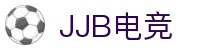 JJB电竞(竞技宝)官方网站 - 华语电竞行业引领者